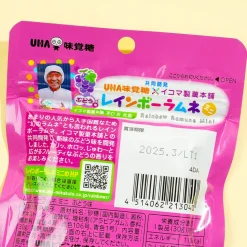 UHA Mikakuto Rainbow Ramune Candy - Grape