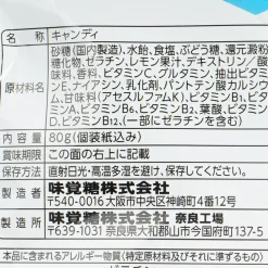 UHA Mikakuto Refreshing Salt Candy - Salted Lemon