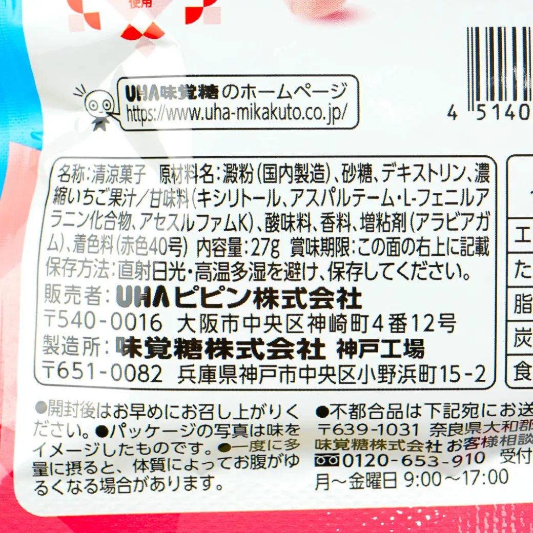 UHA Mikakuto Shaved Ice Ramune Candy - Strawberry