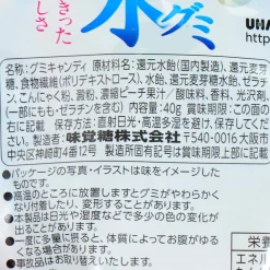 UHA Mikakuto Water Gummy - Peach