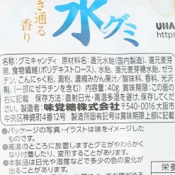 UHA Mikakuto Water Gummy - Tangerine