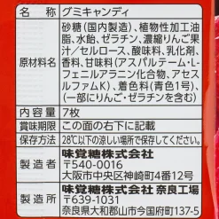 UHA Sakeru Halloween Split Gummy Candy - Apple