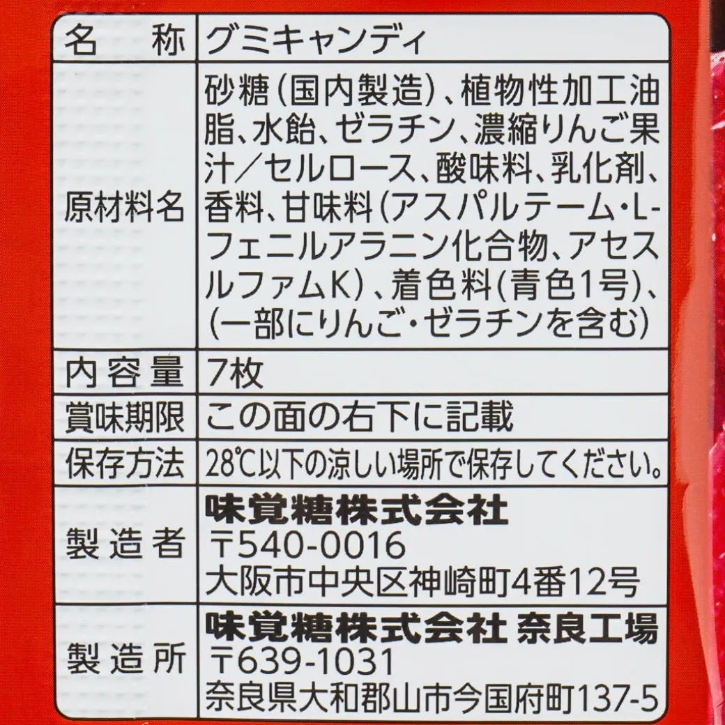 UHA Sakeru Halloween Split Gummy Candy - Apple