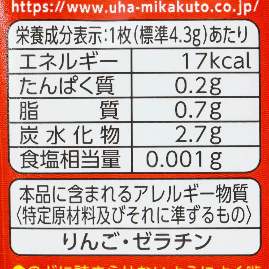 UHA Sakeru Halloween Split Gummy Candy - Apple