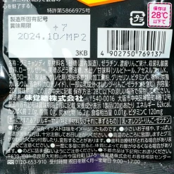 UHA Shigekix Breakin' Gummy - Energy Drink Flavor