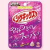UHA Shigekix Sour Gummy Drops - Grape