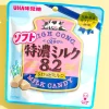 UHA Tokuno Milk 8.2 High Concentrated Soft Milk Candy