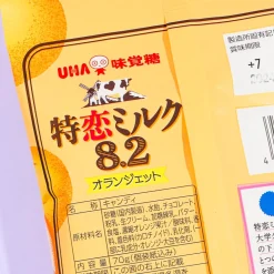 UHA Tokuno Milk 8.2 High Concentrated Candy - Chocolate Orange