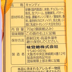 UHA Tokuno Milk 8.2 High Concentrated Candy - Chocolate Orange