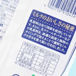 UHA Tokuno Milk 8.2 Rich Milk Candy