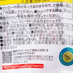 Ultra Heroes Vanilla Shake DIY Kit