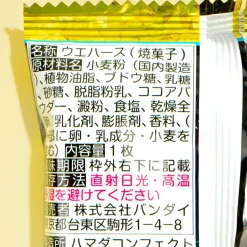 Ultraman Cocoa Wafer With Collectible Sticker