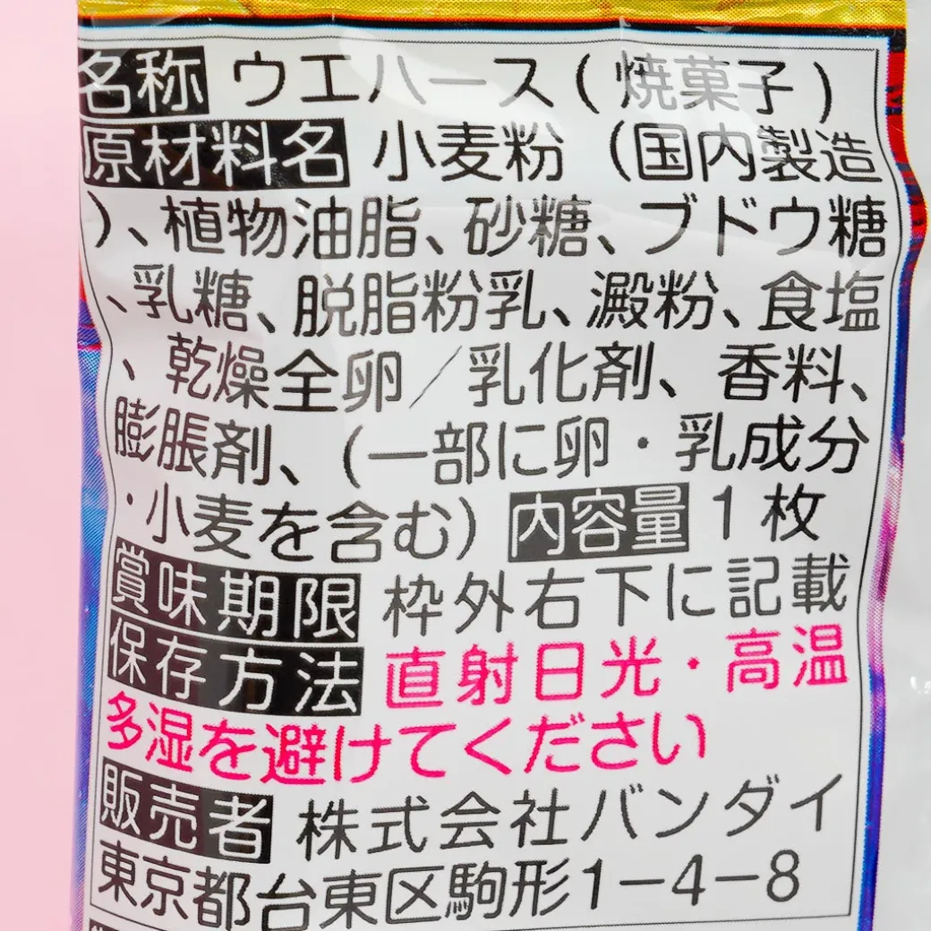 Ultraman Ultra Heroes Vol. 2 Wafer With Sticker