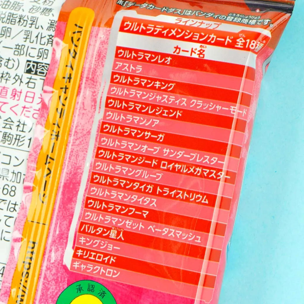 Ultraman Wafer With Card Vol. 2