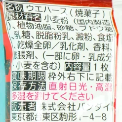 Ultraman Wafer With Card Vol. 2