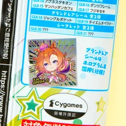 Uma Musume Pretty Derby Movie Itajaga Snack With Sticker