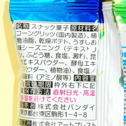 Uma Musume Pretty Derby Movie Itajaga Snack With Sticker