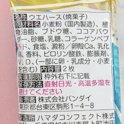 Uma Musume Pretty Derby 7R Twin Wafers & Card