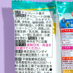 Uma Musume Pretty Derby 5R Twin Wafers & Card