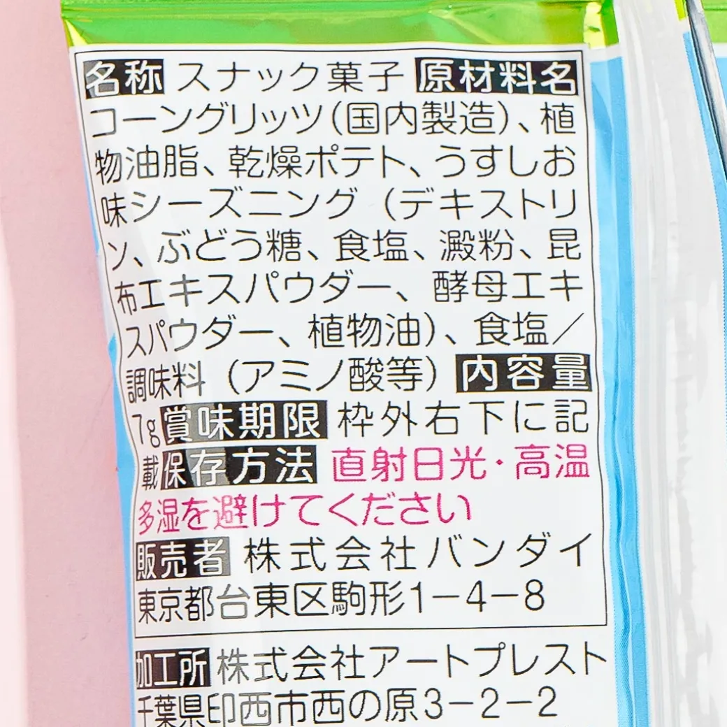 Uma Musume Pretty Derby Season 3 Itajaga With Sticker