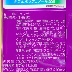 Vicks Throat Lozenges - Kyoho Grape & Shine Muscat