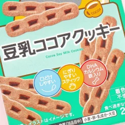 Wakodo 1 Year Old +DHA Cocoa Cookies - Soy Milk