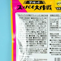 Want Want Suppai Daisakusen Tablet Candy - Lemon & Plum