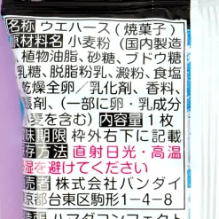 Wind Breaker Vanilla Wafer With Card