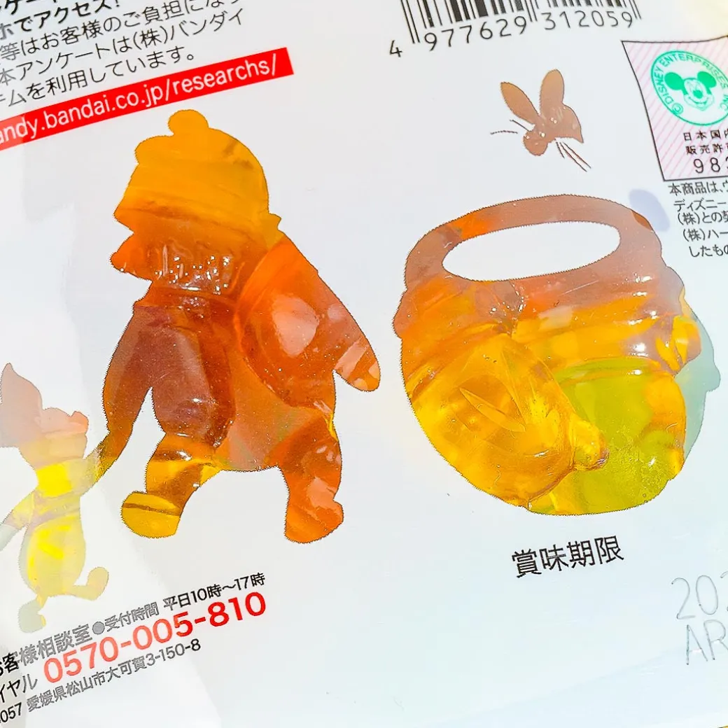 Winnie The Pooh 4D Gummy - Honey Lemon Soda