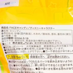 Winnie The Pooh Face Candy