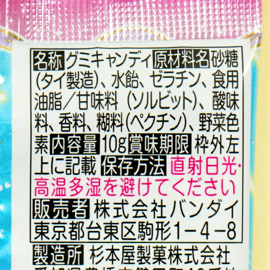 Wonderful Pretty Cure! Glittery Card With Gummy