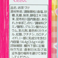 Wonderful Pretty Cure! Ochazuke Nori Pack - 4 pcs