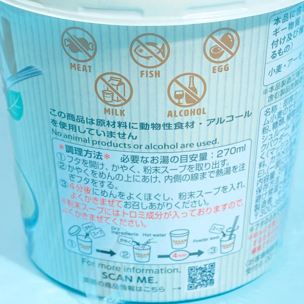 Yamadai Vegan Noodles - Mushroom Cream Soup Pasta