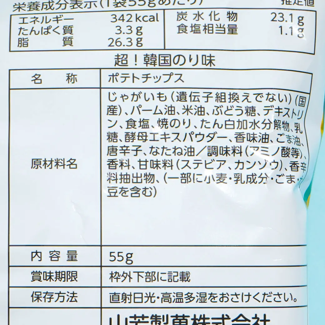 Yamayoshi Potato Chips - Korean Seaweed