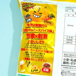 Yamayoshi Potato Chips - Mugen Pepper Spice