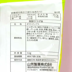 Yamayoshi Potato Chips - Mugen Salad