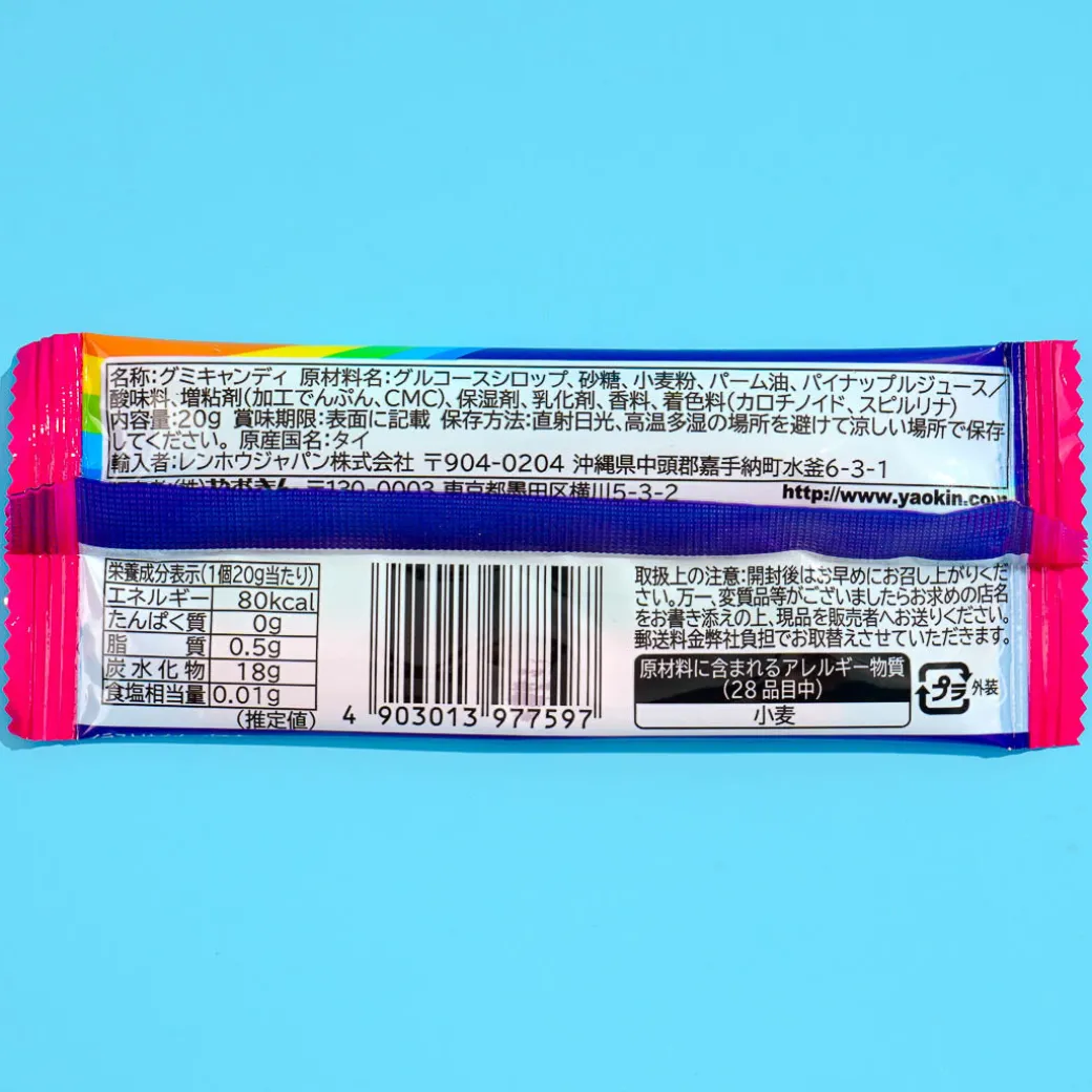 Yaokin Belty Grape Gummy