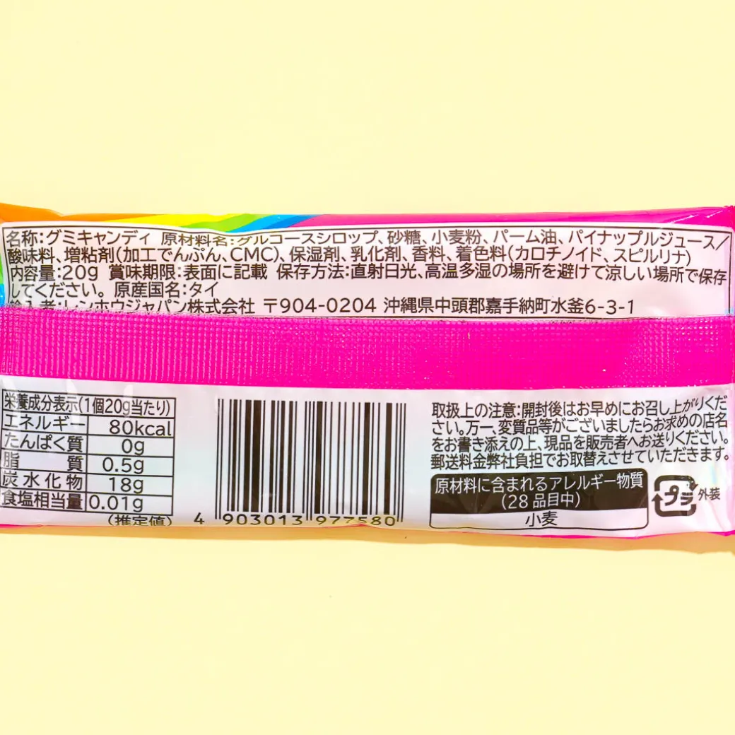 Yaokin Belty Strawberry Gummy