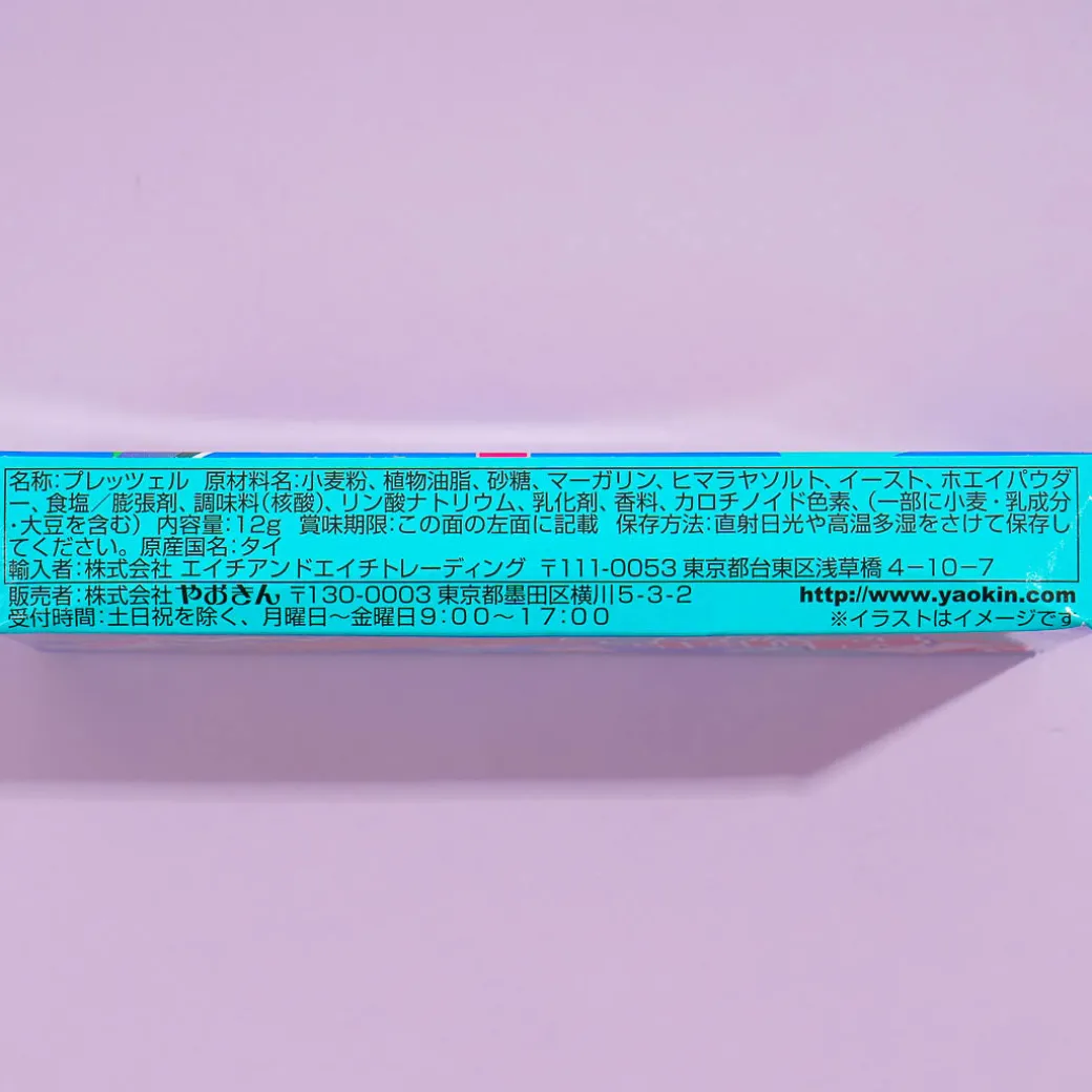 Yaokin Galitto Politto Pretzels - Himalayan Salt