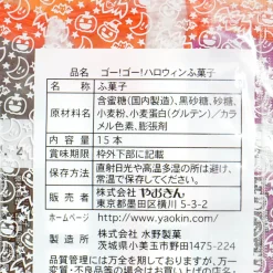 Yaokin Go! Go! Halloween Fugashi Snack Pack