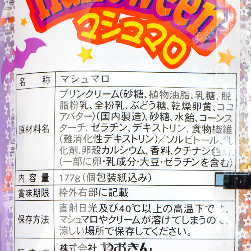 Yaokin Halloween Marshmallow - Pudding