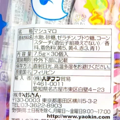 Yaokin Halloween Twisted Marshmallows