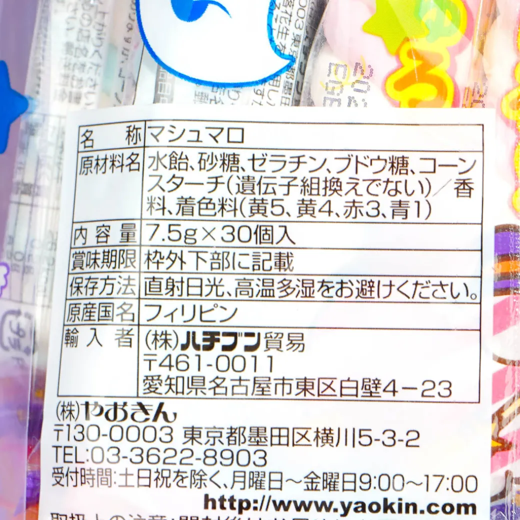 Yaokin Halloween Twisted Marshmallows