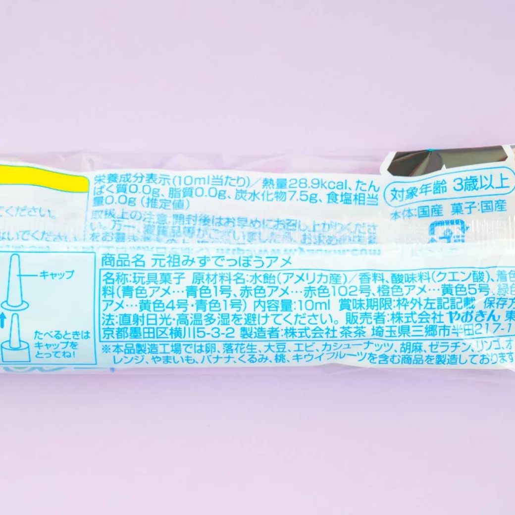 Yaokin Mizudeppo Ame Syringe-Type Candy