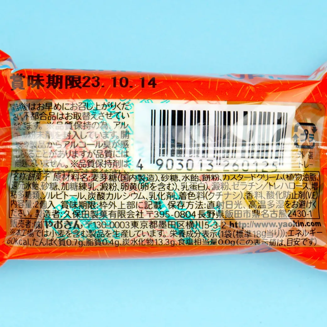 Yaokin Pudding Mochi