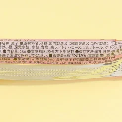 Yaokin Salted Yokan - Salty Red Bean