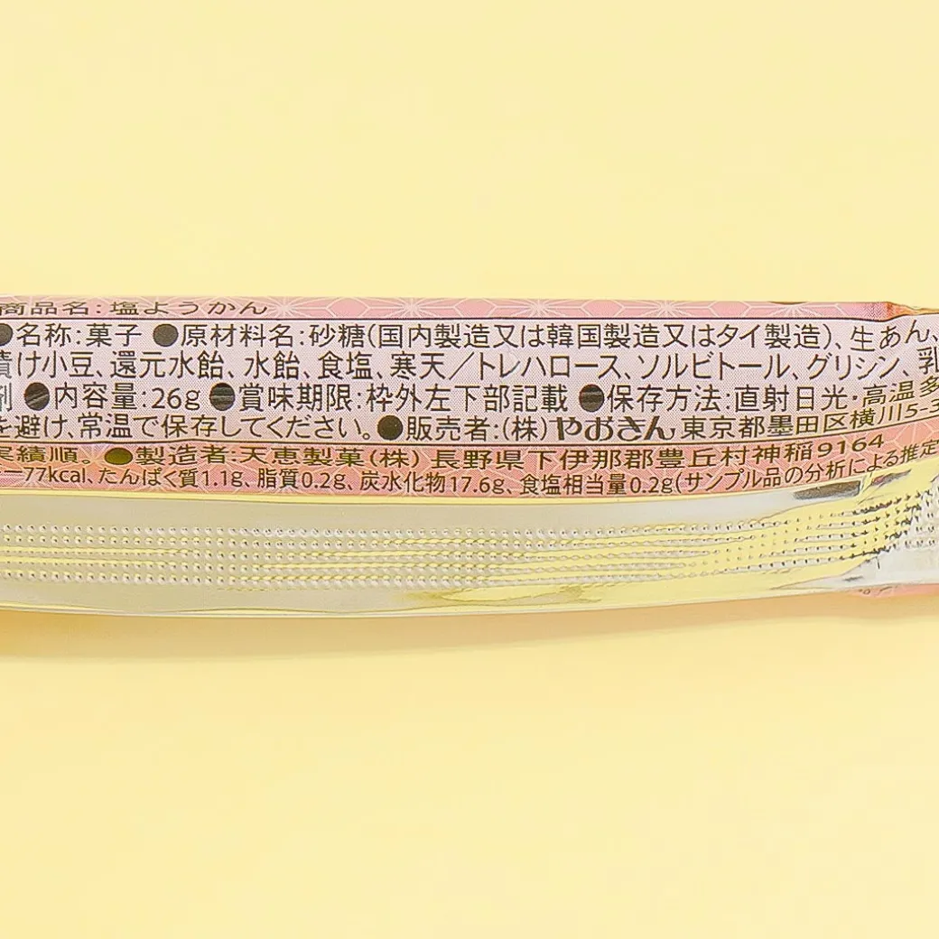 Yaokin Salted Yokan - Salty Red Bean