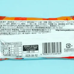 Yaokin Twist Corn - Chicken Curry