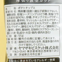 YBC Atsugiri Luxury Potato Chips - French Rock Salt