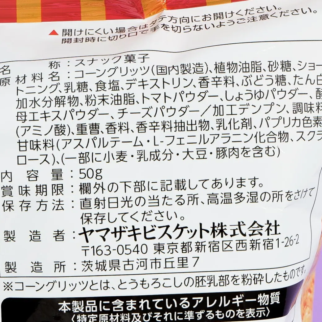 YBC Petit Corn Snack - Tomato & Garlic